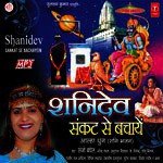 Shanidev Sankat Se Bachayein - Sanjo Baghel Song Download